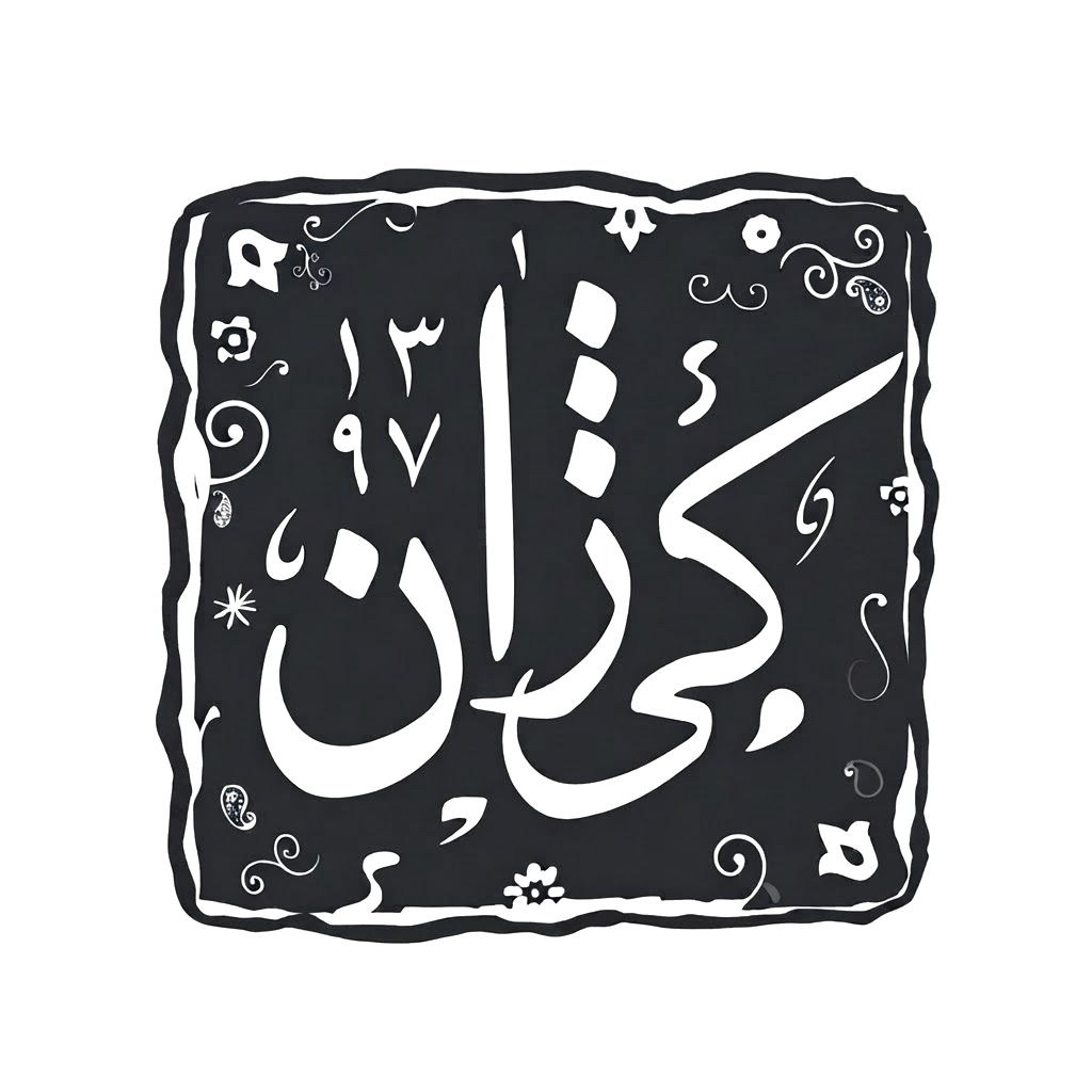 کیژان دکور